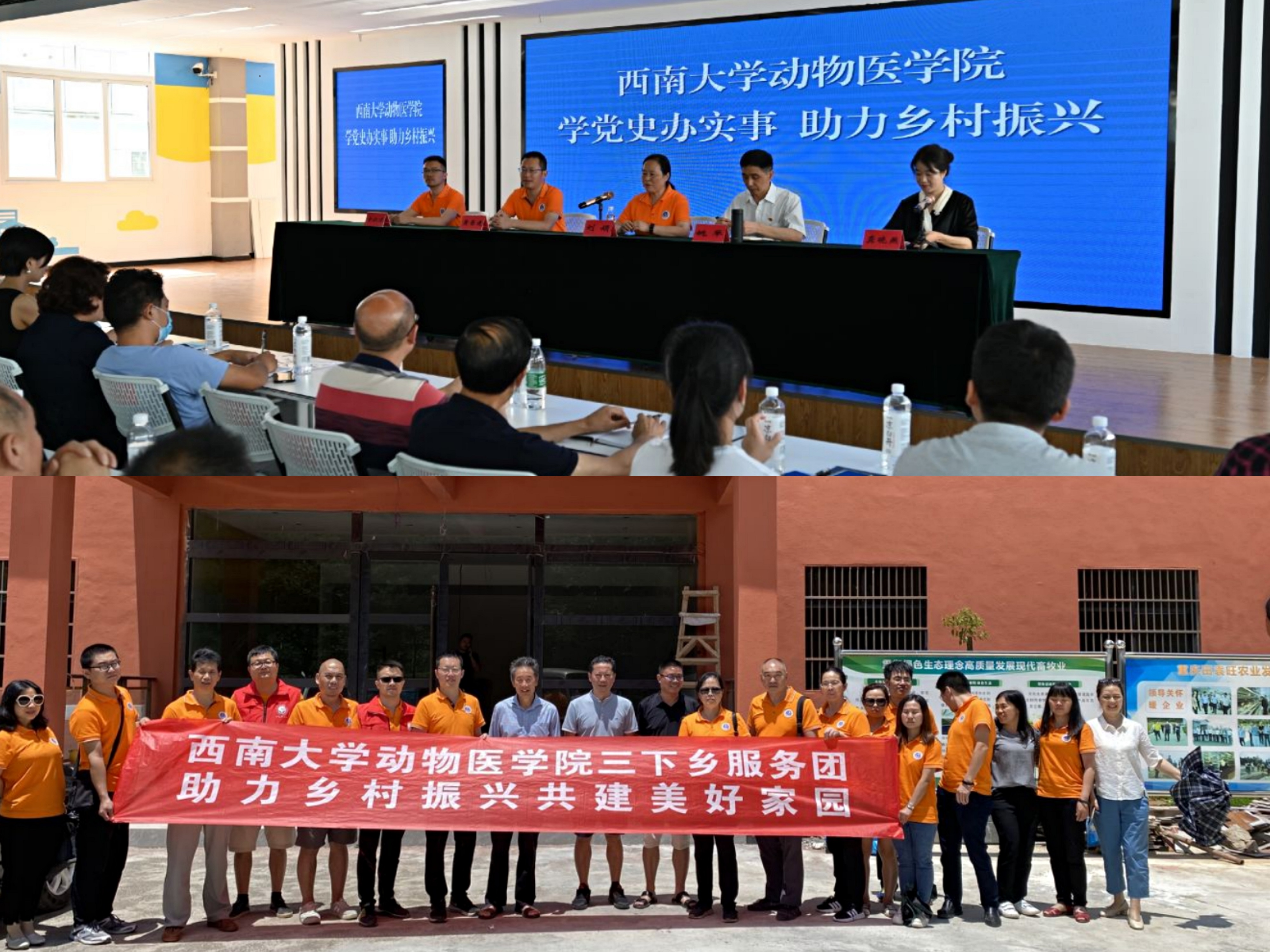 国产av影片
教职工、科技特派员赴巫山巫溪科技下乡助乡村振兴活动